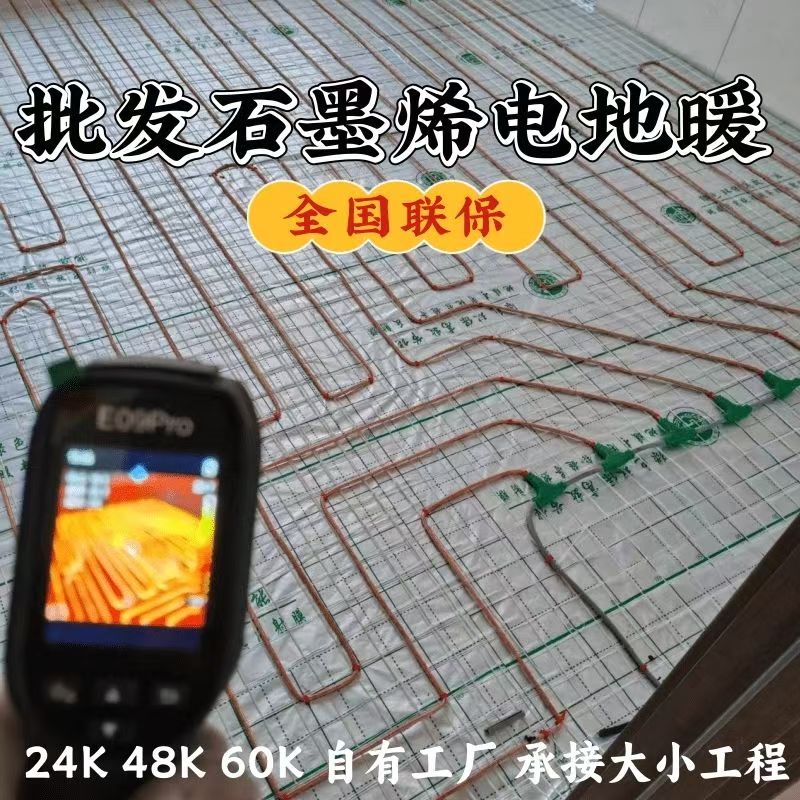 贺兰县 石墨烯电地暖公司哪家好？合理报价深度解析